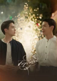 Memoir of Rati (2025) จาฤกรติชา EP.1-12 (จบ)