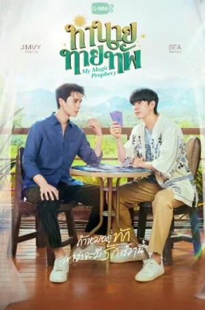 My Magic Prophecy (2025) ทำนายทายทัพ EP.1-10 (จบ)