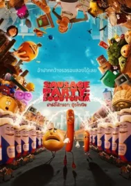 Sausage Party Foodtopia Season 2 (2025) ปาร์ตี้ไส้กรอก ฟู้ดโทเปีย ซีซั่น 2 EP.1-8 (จบ)