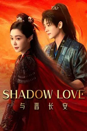 Shadow Love (2025) ปีศาจราตรี EP.1-38 (จบ) Shadow Love (2025) ปีศาจราตรี EP.1-38 (จบ)