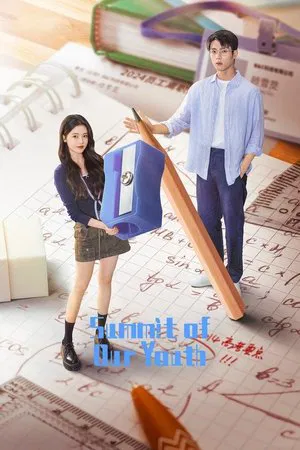 Summit of Our Youth (2025) ยอดฝันแห่งวัยเยาว์ EP.1-23