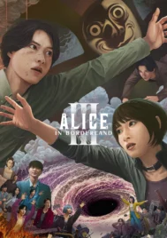 Alice in Borderland Season 3 (2025) อลิสในแดนมรณะ ซีซั่น 3 EP.1-6 (จบ)