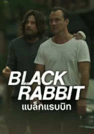 Black Rabbit (2025) แบล็กแรบบิท EP.1-8 (จบ)