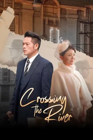 Crossing the River (2025) EP.1-12 (จบ)