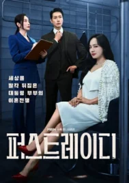 First Lady (2025) สตรีหมายเลขหนึ่ง EP.1-12 (จบ)
