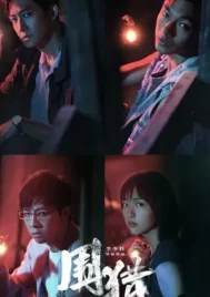 Hunting (2025) EP.1-24 (จบ)