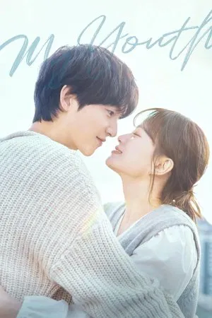 My Youth (2025) วัยเยาว์ของสองเรา EP.1-12 (จบ) My Youth (2025) วัยเยาว์ของสองเรา EP.1-12 (จบ)