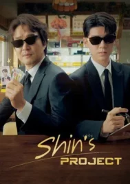 Shin s Project (2025) มิสเตอร์ชินรับจบ EP.1-12 (จบ)