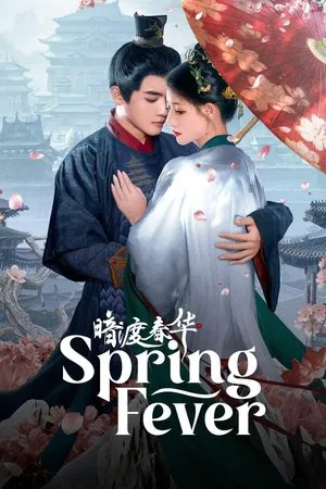 Spring Fever (2025) วสันต์ซ่อนใจ EP.1-32 (จบ) Spring Fever (2025) วสันต์ซ่อนใจ EP.1-32 (จบ)