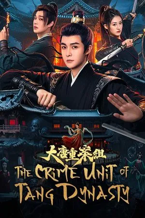 The Crime Unit of Tang Dynasty (2025) EP.1-27 (จบ)