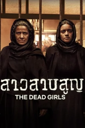 The Dead Girls (2025) สาวสาบสูญ EP.1-6 (จบ)