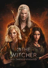 The Witcher Season 4 (2025) เดอะ วิทเชอร์ นักล่าจอมอสูร ซีซั่น 4 EP.1-8 (จบ)