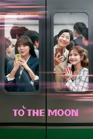 To the Moon (2025) ไปให้สุด แล้วหยุดที่ดวงจันทร์ EP.1-12 (ยังไม่จบ)