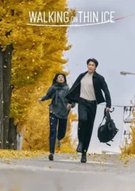 Walking on Thin Ice (2025) EP.1-12 (จบ)