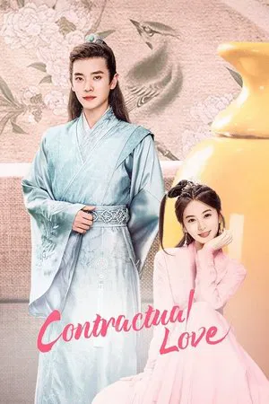 Contractual love (2021) รักตามสัญญา EP.1-18 (ยังไม่จบ) Contractual love (2021) รักตามสัญญา EP.1-18 (ยังไม่จบ)