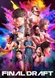 Final Draft (2025) คนจริงคืนสนาม EP.1-8 (จบ)