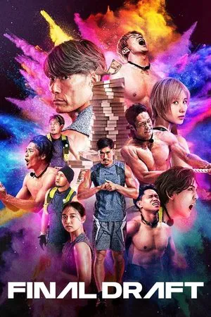Final Draft (2025) คนจริงคืนสนาม EP.1-8 (จบ) Final Draft (2025) คนจริงคืนสนาม EP.1-8 (จบ)