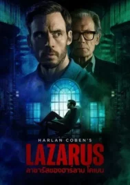 Harlan Cobens Lazarus (2025) ลาซารัสของฮาร์ลาน โคเบน EP.1-6 (จบ)