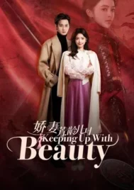 Keeping Up with Beauty (2025) ลวงรักในม่านปริศนา EP.1-24 (จบ)