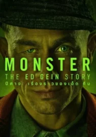 Monster The Ed Gein Story (2025) ปีศาจ เรื่องราวของเอ็ด กีน EP.1-8 (จบ)