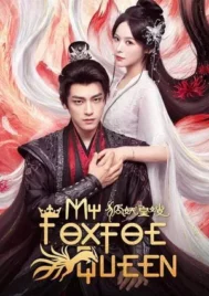 My Foxfoe Queen (2025) ราชินีจิ้งจอกปีศาจ EP.1-24 (จบ)