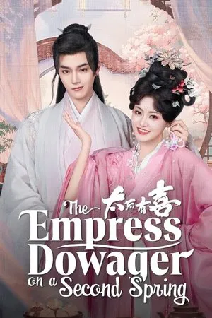 The Empress Dowager On A Second Spring (2025) ไทเฮาข้ามภพ EP.1-22 (จบ) The Empress Dowager On A Second Spring (2025) ไทเฮาข้ามภพ EP.1-22 (จบ)