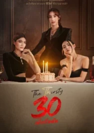 The Thirsty Thirty (2025) 30 พึ่งเริ่มต้น EP.1-20 (จบ)