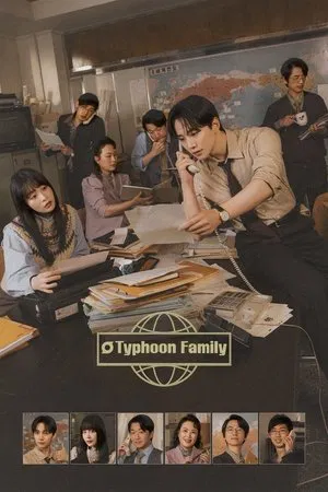 Typhoon Family (2025) เลือดธุรกิจฝ่าพายุวิกฤติ EP.1-16 (จบ) Typhoon Family (2025) เลือดธุรกิจฝ่าพายุวิกฤติ EP.1-16 (จบ)