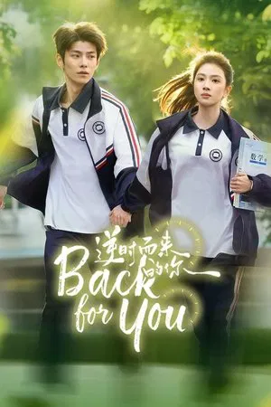 Back For You (2025) EP.1-32 (จบ) Back For You (2025) EP.1-32 (จบ)