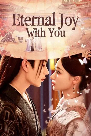 Eternal Joy With You (2025) ชะตารักเหนือกาลเวลา EP.1-24 (จบ)