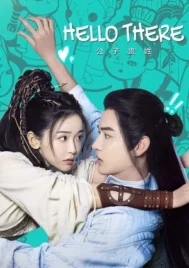 Hello There (2023) ชะตาร้าย ชะตารัก EP.1-20 (จบ)