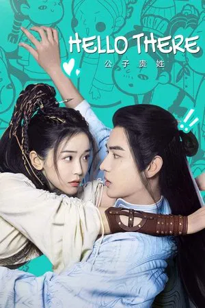 Hello There (2023) ชะตาร้าย ชะตารัก EP.1-20 (จบ) Hello There (2023) ชะตาร้าย ชะตารัก EP.1-20 (จบ)