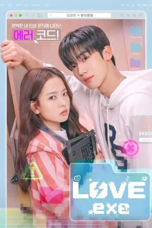 LOVE.exe (2025) โค้ดรักหัวใจไม่มีรวน EP.1-16 (จบ) LOVE.exe (2025) โค้ดรักหัวใจไม่มีรวน EP.1-16 (จบ)