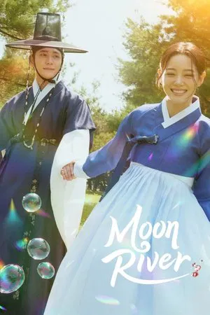 Moon River (2025) เงาจันทร์สลับร่าง EP.1-14 (จบ)