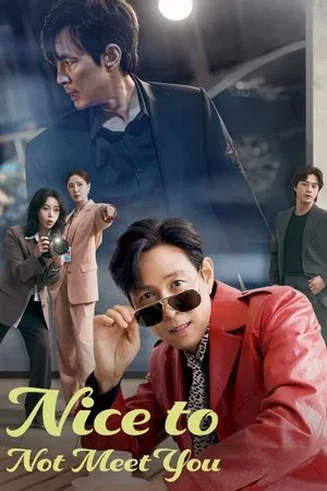 Nice to Not Meet You (2025) ยินดีที่ไม่รู้จัก EP.1-16 (ยังไม่จบ)