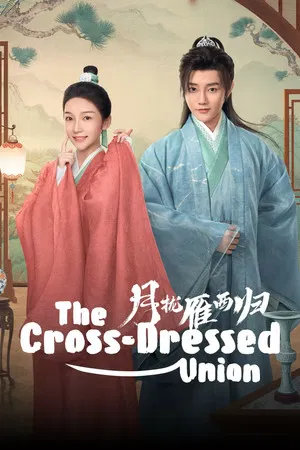 The Cross-Dressed Union (2025) คู่พันผูกใจในเงามหันตภัย EP.1-24 (จบ) The Cross-Dressed Union (2025) คู่พันผูกใจในเงามหันตภัย EP.1-24 (จบ)