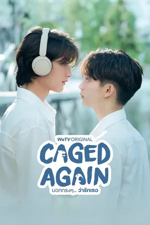 Caged Again (2024) บอกกรงๆ ว่ารักเธอ EP.1-10 (จบ) Caged Again (2024) บอกกรงๆ ว่ารักเธอ EP.1-10 (จบ)