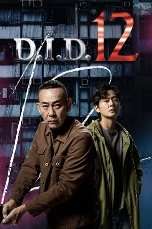 D.I.D 12 (2025) ภารกิจปิดแฟ้มมัจจุราช EP.1-25 (จบ) D.I.D 12 (2025) ภารกิจปิดแฟ้มมัจจุราช EP.1-25 (จบ)