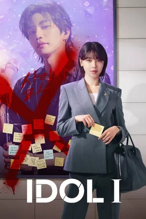 IDOL I (2025) เมนฉันเป็นคนดี EP.1-12 (จบ) IDOL I (2025) เมนฉันเป็นคนดี EP.1-12 (จบ)