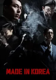 Made in Korea (2025) EP.1-6 (ยังไม่จบ)