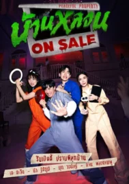 ON SALE Peaceful Property (2024) บ้านหลอน EP.1-12 (จบ)