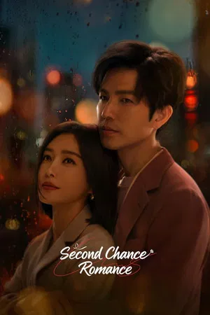 Second Chance Romance (2025) รักใหม่ใจดวงเดิม EP.1-28 (ยังไม่จบ)