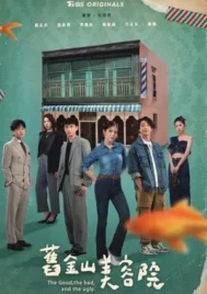 The Good the Bad and the Ugly (2025) ซาลอนวุ่นลุ้นรัก EP.1-24 (ยังไม่จบ)