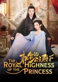 The Royal Highness of the Princess (2025) EP.1-26 (ยังไม่จบ)