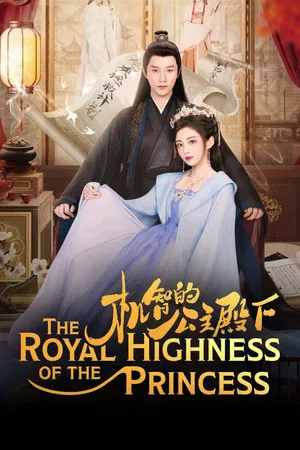 The Royal Highness of the Princess (2025) EP.1-26 (ยังไม่จบ)