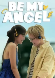 Be My Angel (2026) ฉันหลงรักเทวดาของฉัน EP.1-8 (จบ)