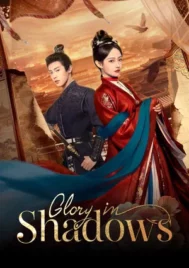 Glory in Shadows (2026) เกียรติยศในเงาอำนาจ EP.1-24 (จบ)
