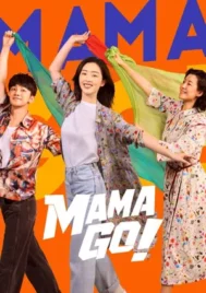 Mama Go (2026) EP.1-24 (จบ)
