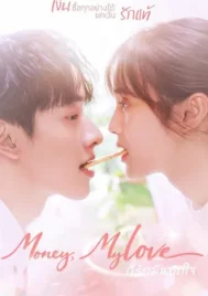 Money My Love (2026) ก็รักมันปักใจ EP.1-20