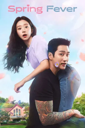 Spring Fever (2026) ใบไม้ผลิที่รอคอย EP.1-12 (จบ) Spring Fever (2026) ใบไม้ผลิที่รอคอย EP.1-12 (จบ)